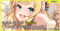 Ecstasy Stage 05 Premium Live Mae ni Kiai Irechao!