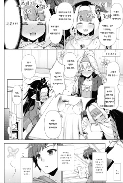 (Chou Comic Treasure 2020) [Shigunyan (Shigunyan)] Onee-chan-tachi ni Amaete ne (Granblue Fantasy) [Korean] page 5