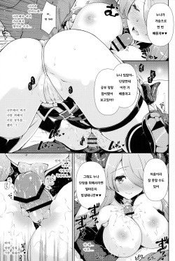 (Chou Comic Treasure 2020) [Shigunyan (Shigunyan)] Onee-chan-tachi ni Amaete ne (Granblue Fantasy) [Korean] page 8