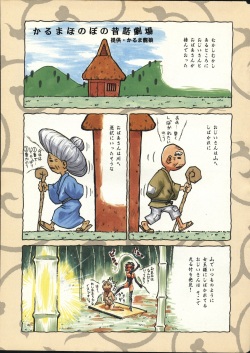 COMIC Kairakuten 10.1998 page 3