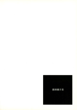 (C64) [Nekoya Kaigetsudou (T.K-1)] ROUGH vol.21 page 2
