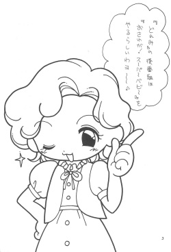 (C57) [Hogero Kikaku (Hogero)] Ojamajo Love Love Love!!! (Ojamajo Doremi) page 3