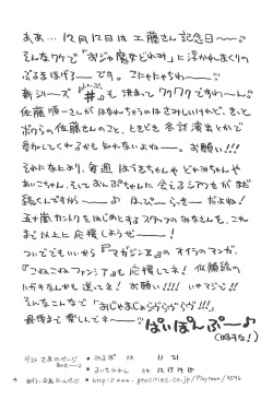 (C57) [Hogero Kikaku (Hogero)] Ojamajo Love Love Love!!! (Ojamajo Doremi) page 4