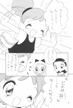 (C57) [Hogero Kikaku (Hogero)] Ojamajo Love Love Love!!! (Ojamajo Doremi) page 5