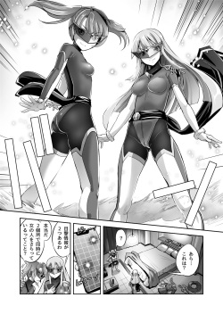 [No Future (端音乱希、露田米)] 炎氷双騎ツイン・キュアリー 百合ヒロインは男のチンポに敗北する 前編 page 9