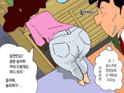 (Crayon Shin-chan) [Korean] page 2