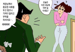 (Crayon Shin-chan) [Korean] page 5