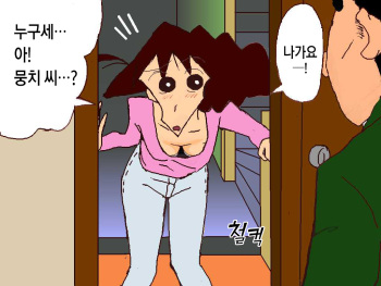(Crayon Shin-chan) [Korean] cover