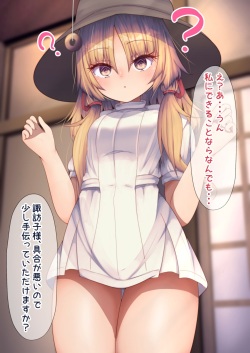 Saimin Nurse Fuku Suwako-chan no Kanbyou