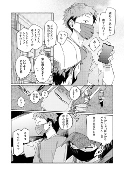 (ShotaFes 8) [Nibunn no Ichi! (50%OFF)] Chouritsu Penalty [Digital] page 10