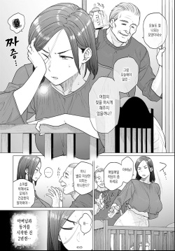 [Etuzan Jakusui] Otou-san, Tetsudatte kudasai. | 아버님, 도와주세요. (COMIC Anthurium 2021-06) [Korean] [Digital] page 2