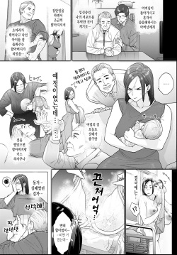 [Etuzan Jakusui] Otou-san, Tetsudatte kudasai. | 아버님, 도와주세요. (COMIC Anthurium 2021-06) [Korean] [Digital] page 3