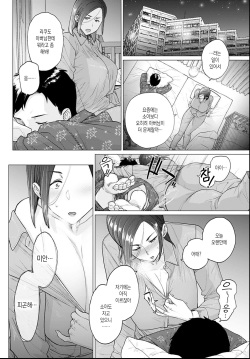 [Etuzan Jakusui] Otou-san, Tetsudatte kudasai. | 아버님, 도와주세요. (COMIC Anthurium 2021-06) [Korean] [Digital] page 4