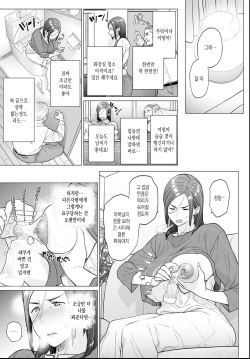 [Etuzan Jakusui] Otou-san, Tetsudatte kudasai. | 아버님, 도와주세요. (COMIC Anthurium 2021-06) [Korean] [Digital] page 5