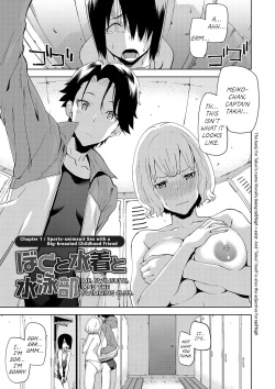 [Uemukai Dai] Hamedori Girls - Girls from point of view Ch. 6-10 [English] [Happy Merchants] [Digital] page 1