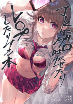 [Beberoncino Sei (Betty)] JK ni Gero Hakasetari Rape shitari suru Hon [Russian] [mauorenko] [Digital] page 1