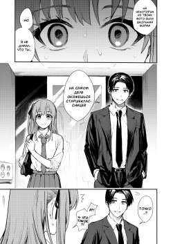 [Beberoncino Sei (Betty)] JK ni Gero Hakasetari Rape shitari suru Hon [Russian] [mauorenko] [Digital] page 2