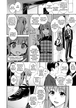 [Beberoncino Sei (Betty)] JK ni Gero Hakasetari Rape shitari suru Hon [Russian] [mauorenko] [Digital] page 3