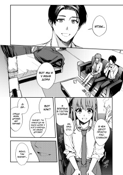 [Beberoncino Sei (Betty)] JK ni Gero Hakasetari Rape shitari suru Hon [Russian] [mauorenko] [Digital] page 5