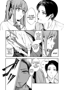 [Beberoncino Sei (Betty)] JK ni Gero Hakasetari Rape shitari suru Hon [Russian] [mauorenko] [Digital] page 6