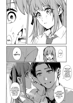 [Beberoncino Sei (Betty)] JK ni Gero Hakasetari Rape shitari suru Hon [Russian] [mauorenko] [Digital] page 7