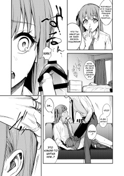 [Beberoncino Sei (Betty)] JK ni Gero Hakasetari Rape shitari suru Hon [Russian] [mauorenko] [Digital] page 8