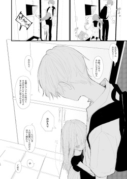 [HR (Honryo Hanaru)] Shin Nitamonodoshi 1 Kyoudai no Tadashii Sugoshikata. [Digital] page 10