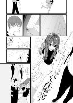 [HR (Honryo Hanaru)] Shin Nitamonodoshi 1 Kyoudai no Tadashii Sugoshikata. [Digital] page 9