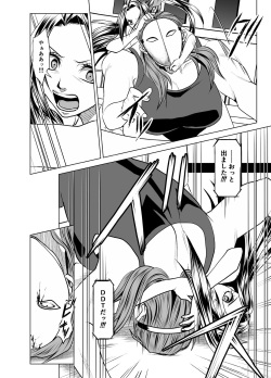 [ffkan]Deathmatch Girls Wrestling page 10