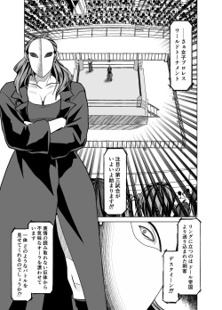 [ffkan]Deathmatch Girls Wrestling page 1