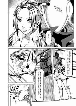 [ffkan]Deathmatch Girls Wrestling page 4