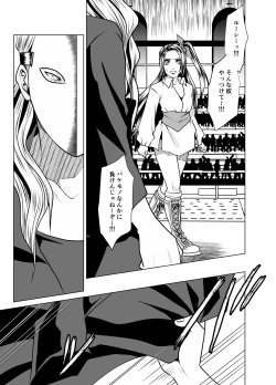 [ffkan]Deathmatch Girls Wrestling page 5