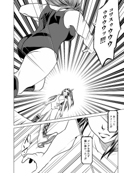 [ffkan]Deathmatch Girls Wrestling page 8