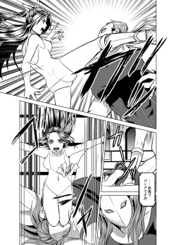 [ffkan]Deathmatch Girls Wrestling page 9