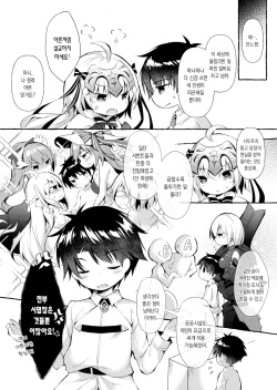 (C96) [Apple Effect (MurasakiO)] Tonakai-san no ○○ wa Watashi ga Mamoru! 2 | 순록 씨의 ○○는 제가 지켜요! 2 (Fate/Grand Order) [Korean] [dj2020] page 3