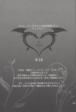 (GeneX) [Euer Euphorie (Various)] RE:UNDER (Yu-Gi-Oh! GX) page 2