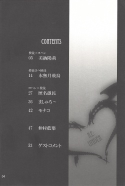 (GeneX) [Euer Euphorie (Various)] RE:UNDER (Yu-Gi-Oh! GX) page 3