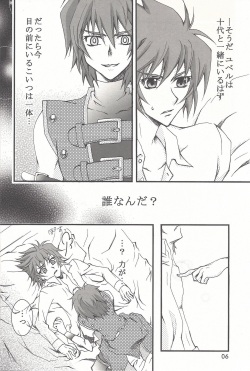 (GeneX) [Euer Euphorie (Various)] RE:UNDER (Yu-Gi-Oh! GX) page 5