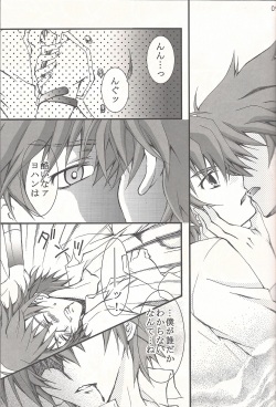 (GeneX) [Euer Euphorie (Various)] RE:UNDER (Yu-Gi-Oh! GX) page 8