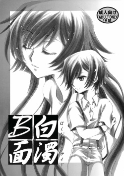 (C75) [Nyagos (Yatengetu)] Hakudaku B Men (CODE GEASS: Lelouch of the Rebellion) page 1