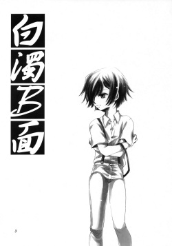 (C75) [Nyagos (Yatengetu)] Hakudaku B Men (CODE GEASS: Lelouch of the Rebellion) page 2