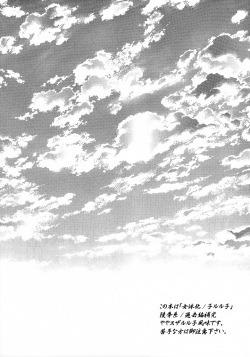 (C75) [Nyagos (Yatengetu)] Hakudaku B Men (CODE GEASS: Lelouch of the Rebellion) page 3