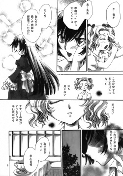(C75) [Nyagos (Yatengetu)] Hakudaku B Men (CODE GEASS: Lelouch of the Rebellion) page 5