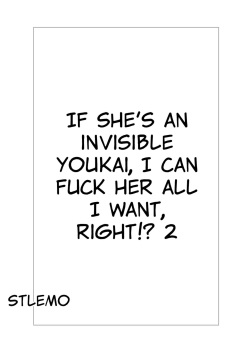 [Straight Lemon Kajuu 100 (Stlemo)] Hito ni Mienai Youkai nara Nani shite mo Gouhou!? 2 | If She’s an Invisible Youkai, I Can Fuck Her All I Want, Right!? 2 [English] {Bigk40k} [Digital] page 2