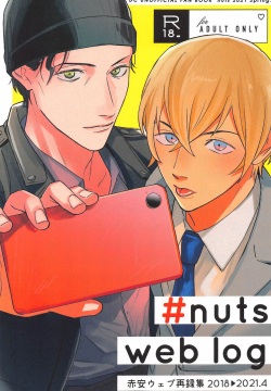 nuts web log akaamuebusairokushu