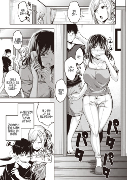 [Hirama Hirokazu] Mochizuki-san-chi wa Motto Motto Yokkyuu Fuman | 모치즈키 가족은 좀 더 좀 더 욕구불만 (COMIC Kairakuten BEAST 2021-09) [Korean] [팀 털난보리] [Digital] page 3