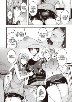 [Hirama Hirokazu] Mochizuki-san-chi wa Motto Motto Yokkyuu Fuman | 모치즈키 가족은 좀 더 좀 더 욕구불만 (COMIC Kairakuten BEAST 2021-09) [Korean] [팀 털난보리] [Digital] page 4