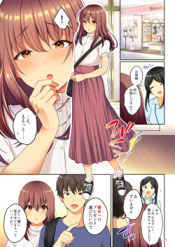 [Kakukonoka (Menoko)] Senpai no Oppai ~Josou Date Hen~ [Digital] page 2