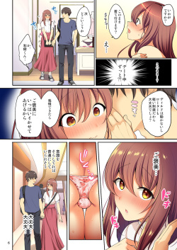 [Kakukonoka (Menoko)] Senpai no Oppai ~Josou Date Hen~ [Digital] page 7