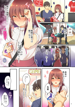[Kakukonoka (Menoko)] Senpai no Oppai ~Josou Date Hen~ [Digital] page 8
